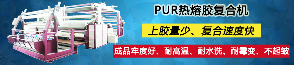 氣凝膠氈復(fù)合機(jī)_永皋機(jī)械